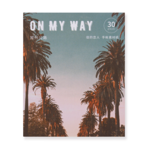 Bullet Journal Sticker - On My Way